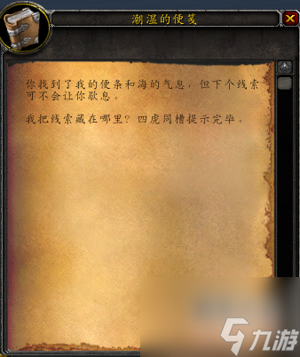 魔兽世界褪色的藏宝图用途详解：隐藏的宝藏与奖励一网打尽！