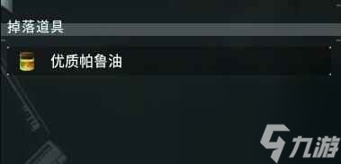 《幻兽帕鲁》天羽龙位置介绍