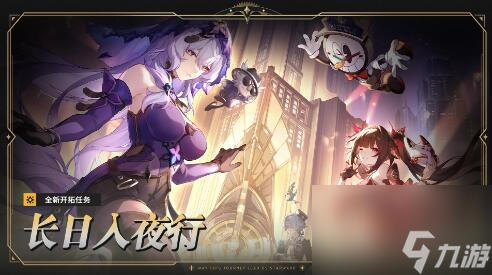 星穹铁道2月6日2.0版本更新：5星黑天鹅上线