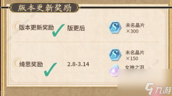 未定清單紅塵共同生活獎勵有什么好處？