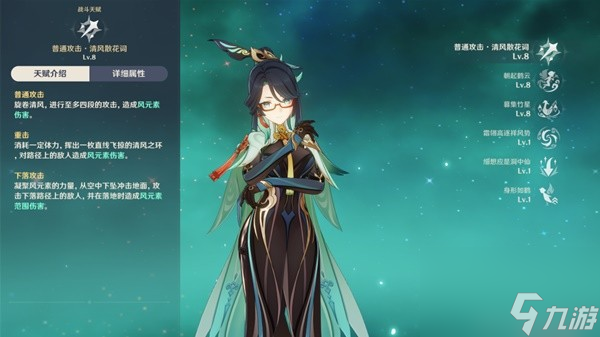 《原神》闲云角色攻略 闲云圣遗物与武器选择推荐