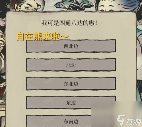 江南百景图陌上行第三阶段怎么过？江南百景图通关流程攻略