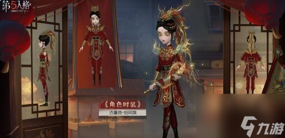 第五人格春节限定金皮曝光：三套稀世时装2月9日上线