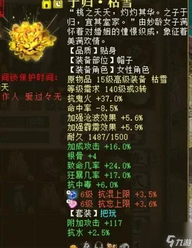 大話5級神兵龍傷害是多少？