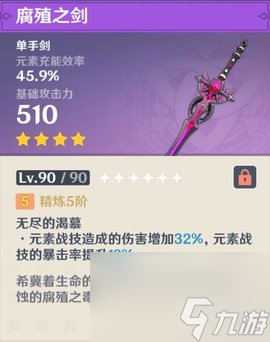 《原神》绝版武器有哪些？9把绝版限定武器总结