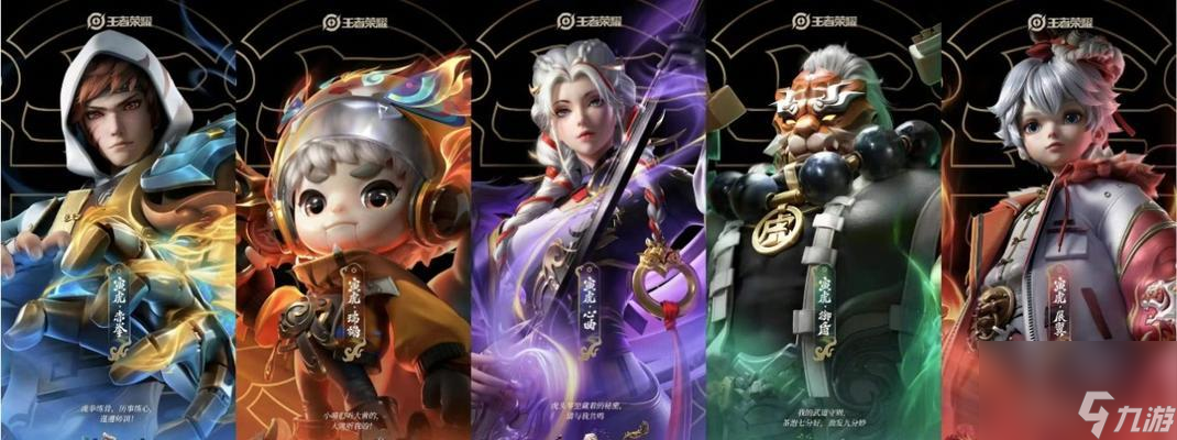 荣耀廉颇虎年限定皮肤售价一览：进击2019，战虎献礼！