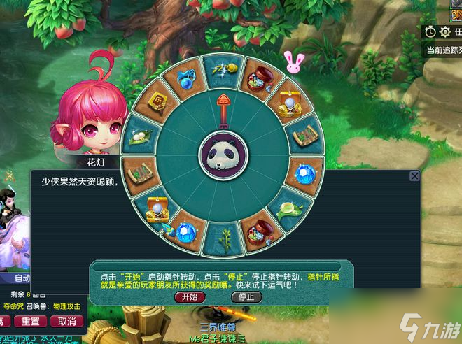 梦幻西游2024年新春活动攻略：环任务无变异，可抽超级神龙甲辰