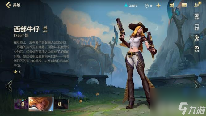 LOL手游s6厄运小姐皮肤手感排行什么样？ （英雄联盟厄运小姐）