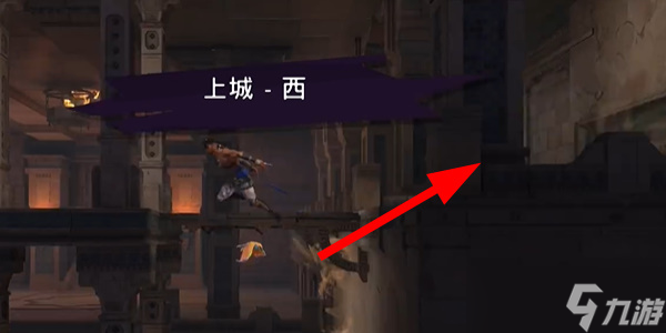波斯王子失落王冠四大王星怎么获取