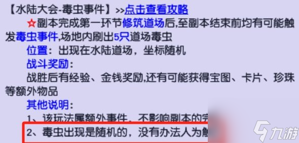 梦幻西游珍珠怎么获得 珍珠获得方法详情