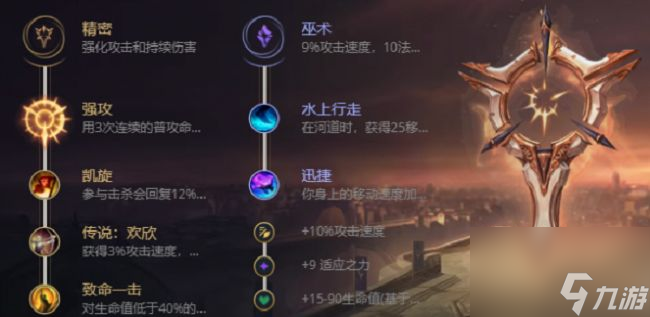 英雄联盟手游狼人怎么玩-英雄联盟手游狼人出装攻略