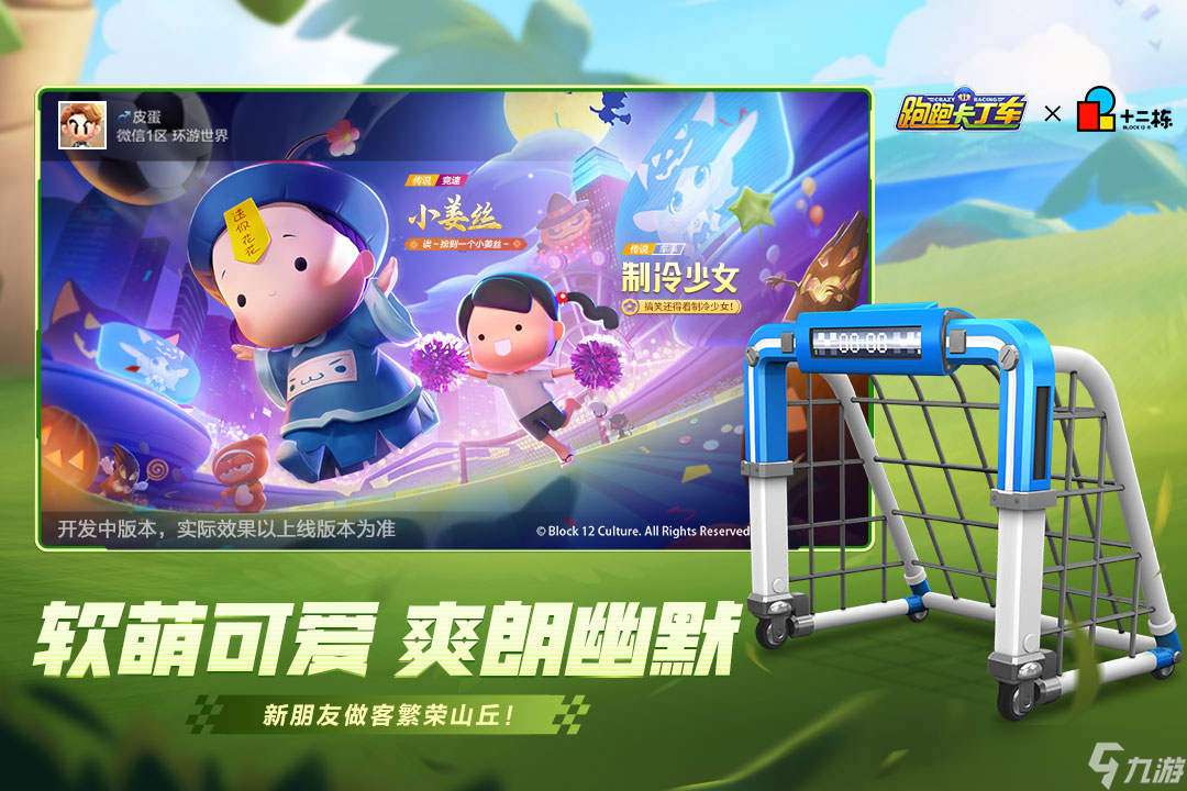 <a id='link_pop' class='keyword-tag' href='https://www.9game.cn/paopaokadingche1/'>跑跑卡丁车手游</a>安卓和ios能一起玩吗