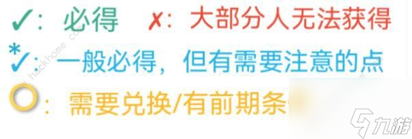 未定清單紅塵共同生活獎勵有什么好處？