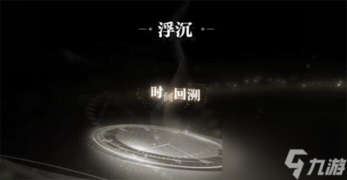世界之外他的游戏百分百收集度怎么完成 任务达成攻略
