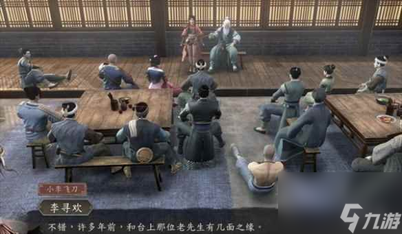 《古龙风云录》孙小红入队攻略