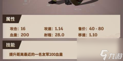 东吴四英杰,代号桃园吴国武将全面解析 吴国武将之东吴四英杰陆逊鲁肃