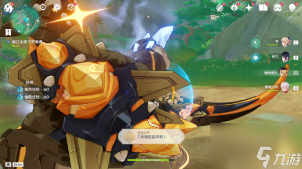 原神赤璋巡岳府君怎么做