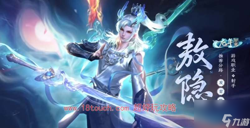 王者荣耀敖隐怎么免费获得