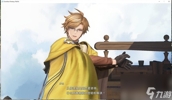 《碧蓝幻想Relink》黑屏卡船问题解决方法 碧蓝幻想Relink黑屏怎么办
