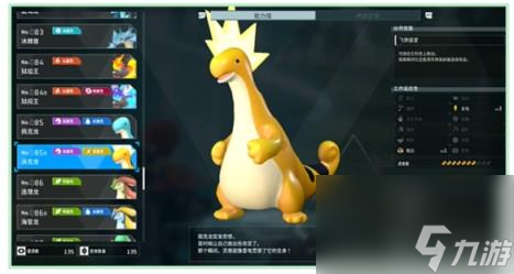 幻兽帕鲁企丸王boss位置介绍
