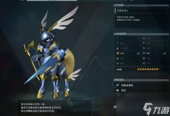 《幻兽帕鲁》神宠排行介绍