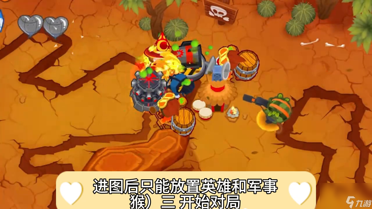 气球防御塔6靶场通过技巧（气球塔防6防御塔怎么打）