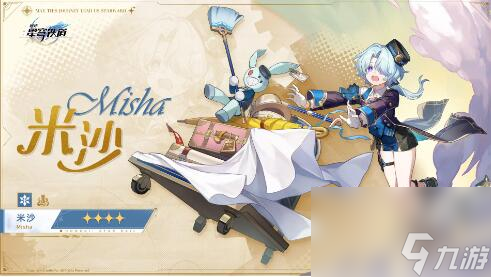 星穹铁道2月6日2.0版本更新：5星黑天鹅上线