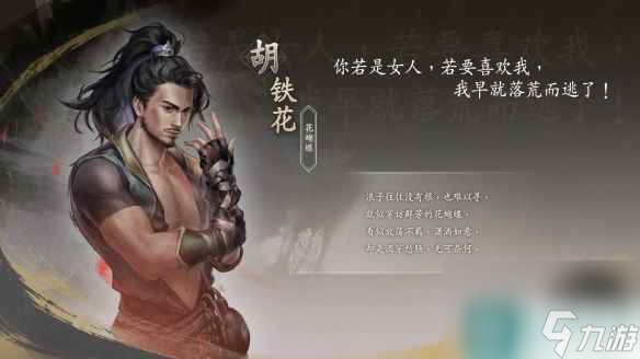 《古龙风云录》队友培养攻略