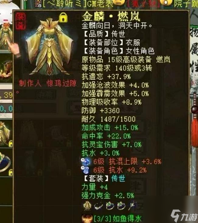 大話5級神兵龍傷害是多少？