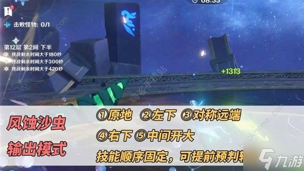 原神4.4深境螺旋BOSS弱点有哪些 4.4深境螺旋BOSS打法攻略