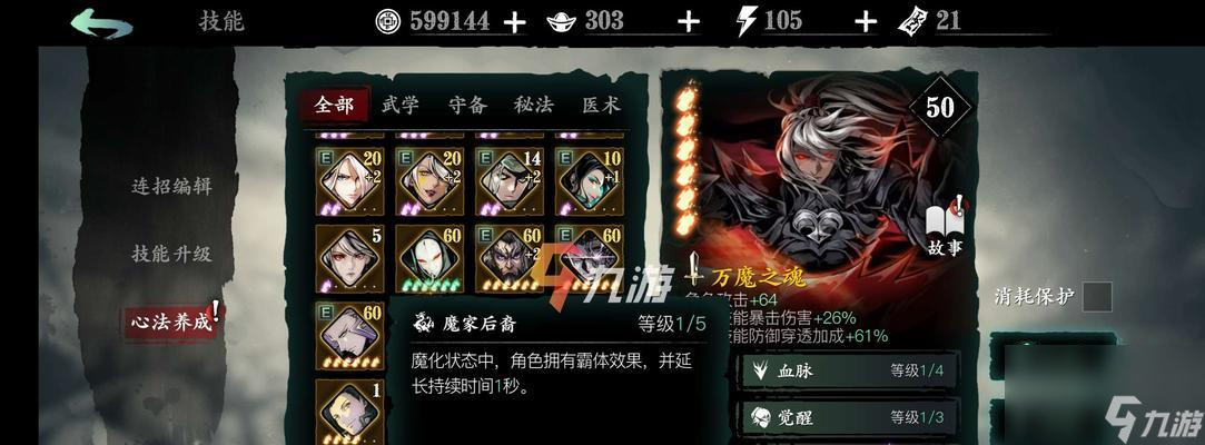 <a id='link_pop' class='keyword-tag' href='https://www.9game.cn/yzr3/'>影之刃3</a>悬壶济世攻略大全