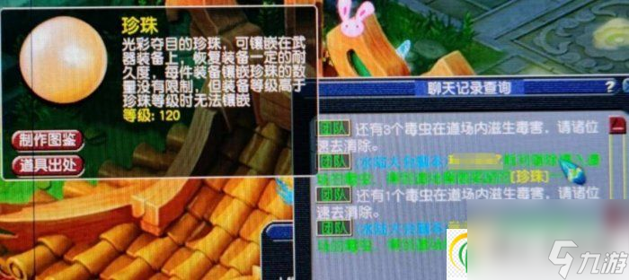 梦幻西游珍珠怎么获得 珍珠获得方法详情