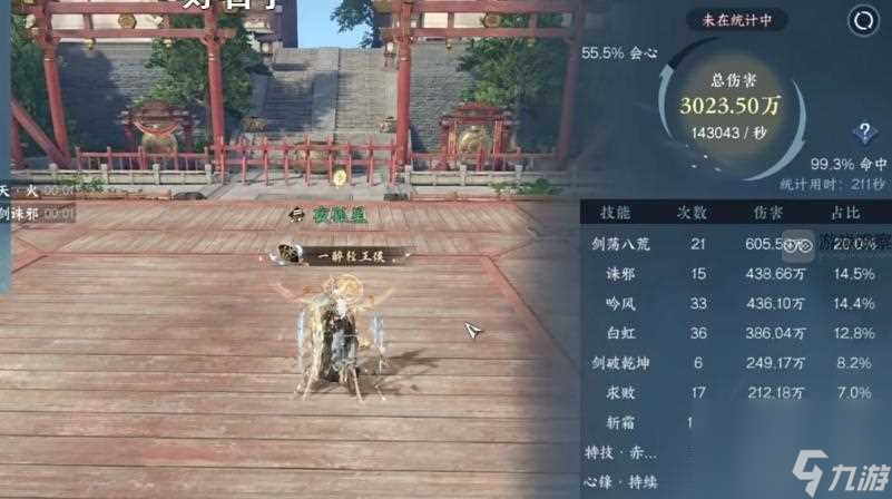 逆水寒手游吟荡流龙吟怎么玩