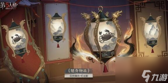 第五人格春节限定金皮曝光：三套稀世时装2月9日上线