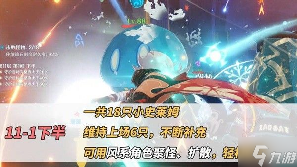 原神4.4深境螺旋BOSS弱点有哪些 4.4深境螺旋BOSS打法攻略
