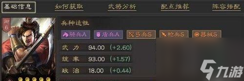 《三国志战略版》出生地优势加成攻略（探索不同出生地的开局选择，把握胜利先机）