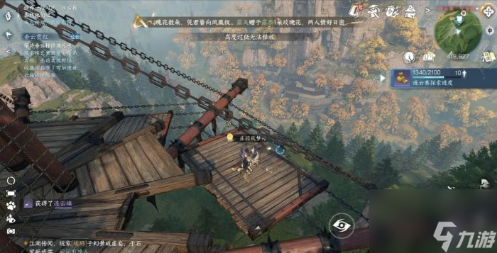 《逆水寒手游》连云寨风物位置在哪 连云寨风物位置大全