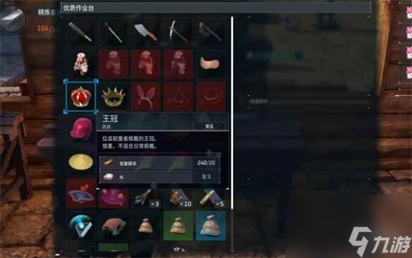 《幻兽帕鲁》皇冠头饰获得方法