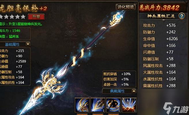《三国群英传霸王之业》赵云技能属性详解 打造英雄 赵云实战技巧全揭秘  