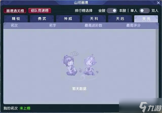 梦幻西游山河画境合攻略 山河画境合玩法规则介绍