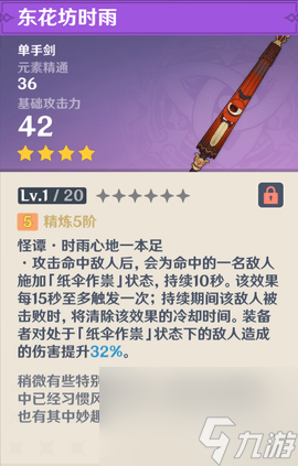 《原神》绝版武器有哪些？9把绝版限定武器总结