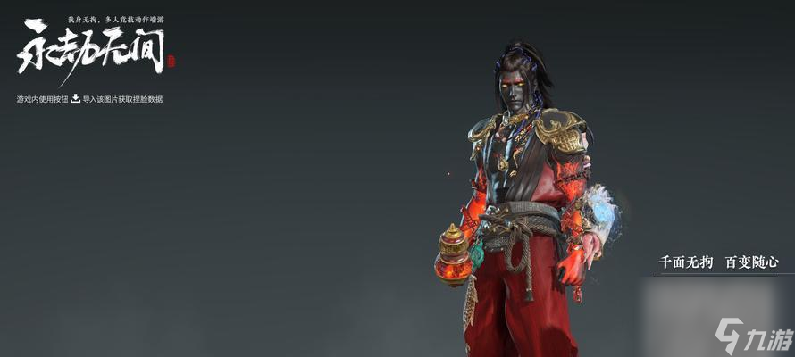 永劫无间辉光赛季宝炉新品一览