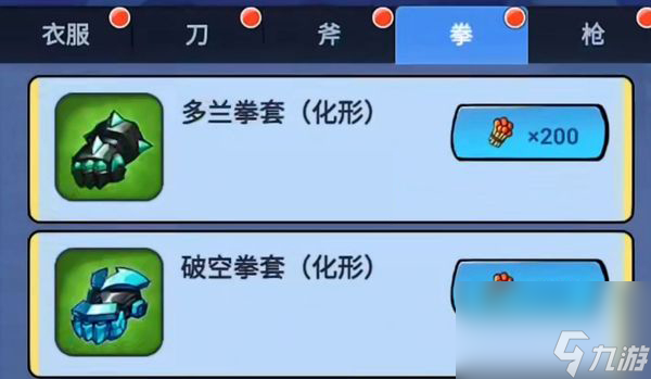 《火柴人归来》哪个武器好用