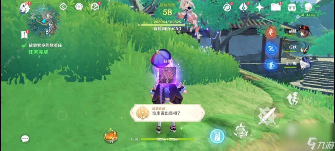 世界上有很多故事的喬營莊的任務(wù)怎么做？