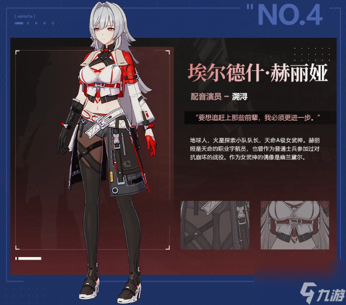 崩坏3赫丽雅技能分析