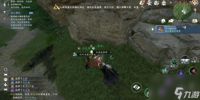 《逆水寒手游》连云寨风物位置在哪 连云寨风物位置大全