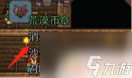 泰拉瑞亚灾厄末灵在哪里 泰拉瑞亚荒漠灾虫怎么打