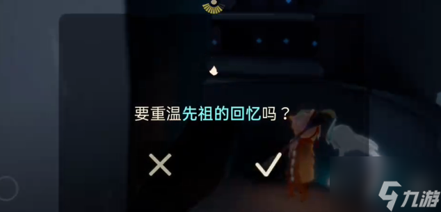 光遇2.3任务攻略 2024年2月3日每日任务图文完成流程