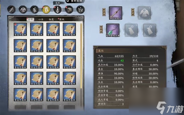 古龙风云录残破的字条在哪