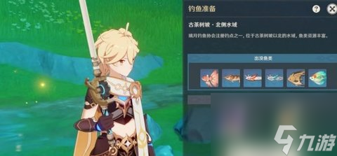 原神4.4新增钓鱼点位置大全 4.4版本新增钓鱼点位置分布图